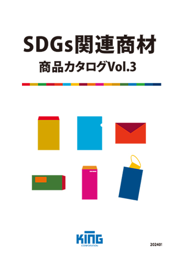 SDGs関連商材商品カタログ